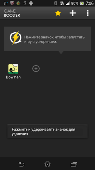 Скачать Game Booster - ускорить игру Работа для Андроид скриншот 3