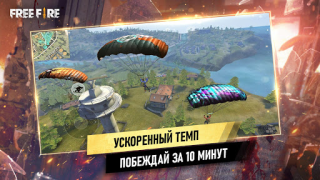Скачать Garena Free Fire: Страна Чудес Экшен для Андроид скриншот 2