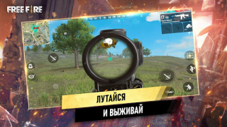 Скачать Garena Free Fire: Страна Чудес Экшен для Андроид скриншот 3