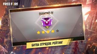 Скачать Garena Free Fire: Страна Чудес Экшен для Андроид скриншот 4