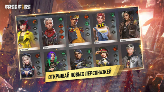 Скачать Garena Free Fire: Страна Чудес Экшен для Андроид скриншот 5