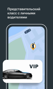 Скачать Gett: доставка и такси в одном Карты и навигация для Андроид скриншот 3