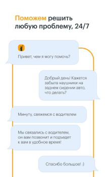 Скачать Gett: доставка и такси в одном Карты и навигация для Андроид скриншот 5