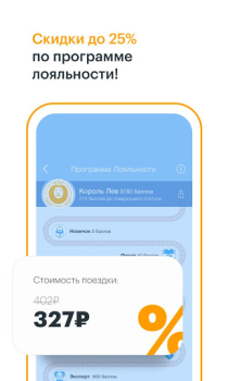 Скачать Gett: доставка и такси в одном Карты и навигация для Андроид скриншот 6