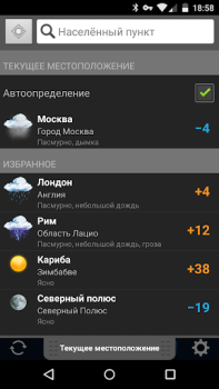 Скачать Gismeteo lite Погода для Андроид скриншот 2