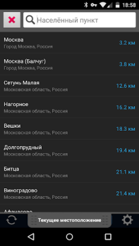 Скачать Gismeteo lite Погода для Андроид скриншот 4