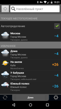 Скачать Gismeteo lite Погода для Андроид скриншот 6