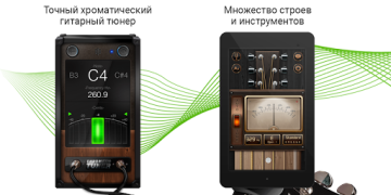 Скачать Тюнер Гитары - Настройка Музыка и аудио для Андроид скриншот 5