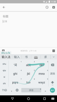 Скачать Google Pinyin Input Инструменты для Андроид скриншот 4