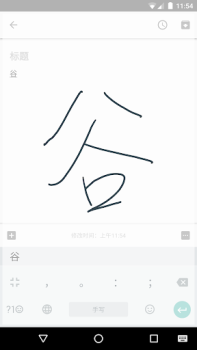 Скачать Google Pinyin Input Инструменты для Андроид скриншот 6