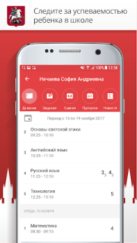Скачать Госуслуги Москвы Социальные для Андроид скриншот 4