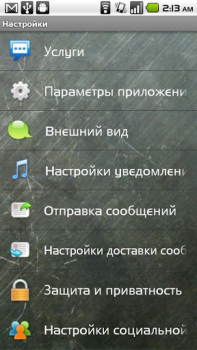 Скачать Handcent SMS Russian Language Связь для Андроид скриншот 2