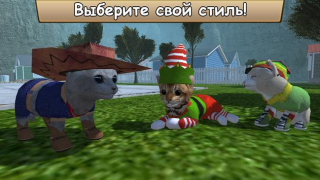 Скачать Кот симулятор: котенок и кошка Симуляторы для Андроид скриншот 2