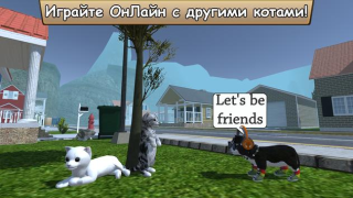 Скачать Кот симулятор: котенок и кошка Симуляторы для Андроид скриншот 4