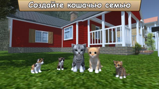 Скачать Кот симулятор: котенок и кошка Симуляторы для Андроид скриншот 7