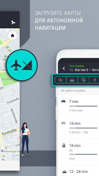 Скачать Карты и навигация в HERE WeGo Карты и навигация для Андроид скриншот 3