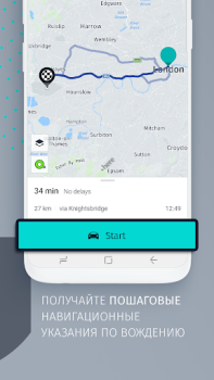 Скачать Карты и навигация в HERE WeGo Карты и навигация для Андроид скриншот 5