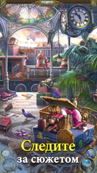 Скачать Hidden City: Поиск предметов Приключения для Андроид скриншот 3