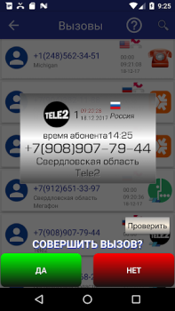 Инфо номер free - супер АОН