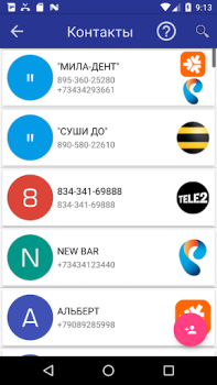 Инфо номер free - супер АОН