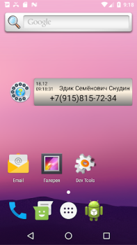 Инфо номер free - супер АОН