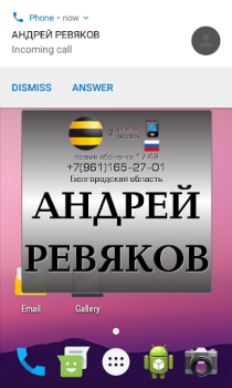 Инфо номер free - супер АОН