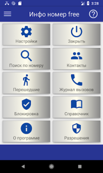 Инфо номер free - супер АОН
