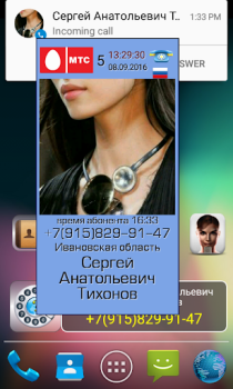 Инфо номер free - супер АОН