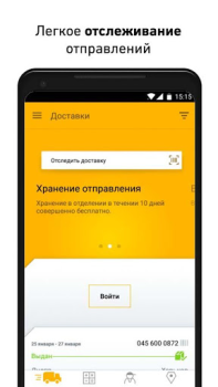 Скачать Ин Тайм Бизнес для Андроид