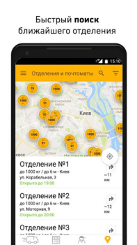 Скачать Ин Тайм Бизнес для Андроид скриншот 2