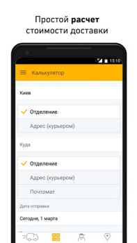 Скачать Ин Тайм Бизнес для Андроид скриншот 3