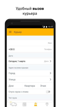 Скачать Ин Тайм Бизнес для Андроид скриншот 4