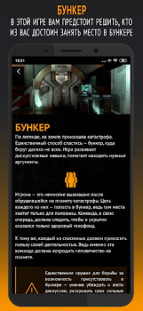 Скачать Философы Настольные игры для Андроид скриншот 2