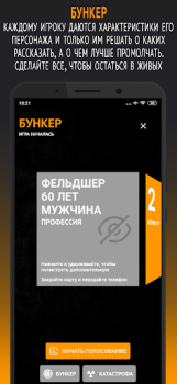 Скачать Философы Настольные игры для Андроид скриншот 3