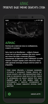 Скачать Философы Настольные игры для Андроид скриншот 7