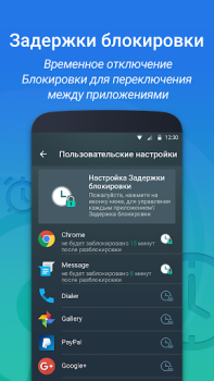 Скачать IObit Applock Lite Инструменты для Андроид скриншот 4