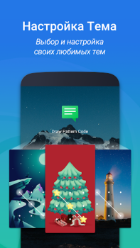 Скачать IObit Applock Lite Инструменты для Андроид скриншот 6