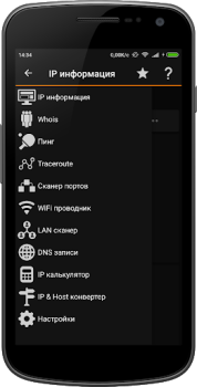 Скачать IP Tools: WiFi Analyzer Инструменты для Андроид скриншот 2