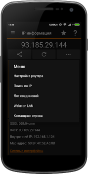 Скачать IP Tools: WiFi Analyzer Инструменты для Андроид скриншот 3