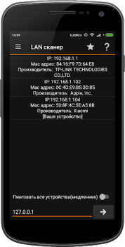 Скачать IP Tools: WiFi Analyzer Инструменты для Андроид скриншот 7