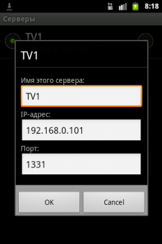 Скачать IP-TV Player Remote Lite Видеоплееры и редакторы для Андроид скриншот 2
