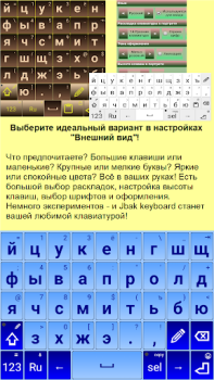Скачать Jbak keyboard Инструменты для Андроид скриншот 4
