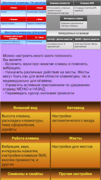 Скачать Jbak keyboard Инструменты для Андроид скриншот 5