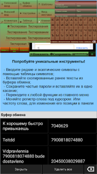 Скачать Jbak keyboard Инструменты для Андроид скриншот 6
