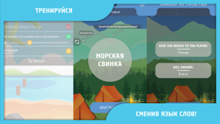 Скачать Кто я? - Отгадай слово! Настольные игры для Андроид скриншот 3