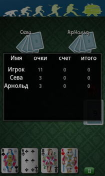 Скачать Бур-Козел Карточные для Андроид скриншот 2