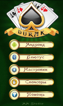 Скачать Карточная игра Дурак Карточные для Андроид скриншот 3