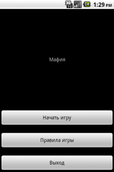 Скачать Карточная игра Мафия Развлечения для Андроид скриншот 4