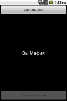 Скачать Карточная игра Мафия Развлечения для Андроид скриншот 6