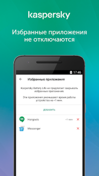 Скачать Kaspersky Battery Life Инструменты для Андроид скриншот 2